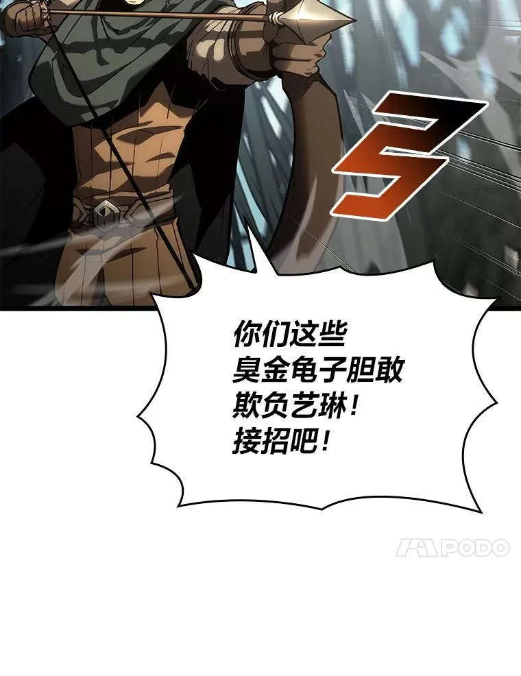 76.病虫害难题 第94页