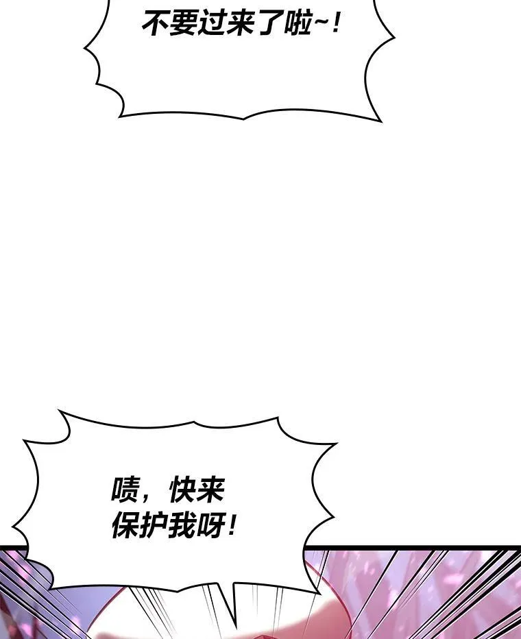 76.病虫害难题 第116页