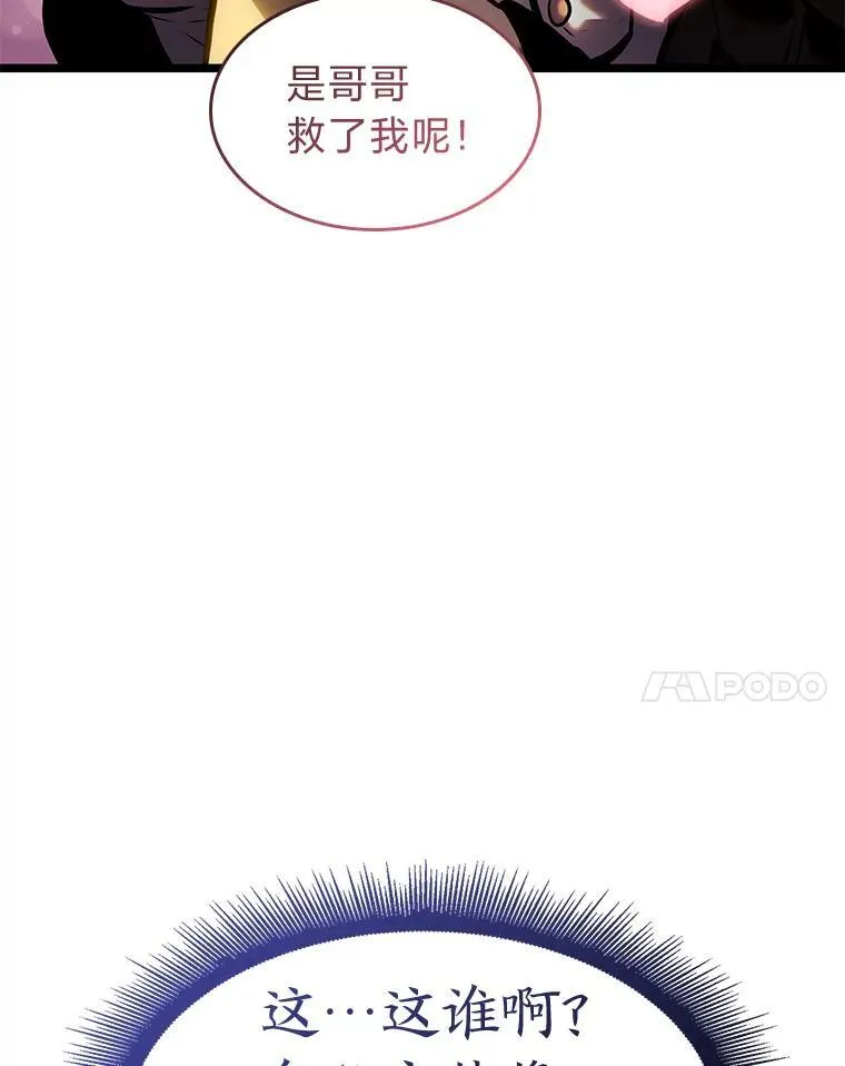 76.病虫害难题 第138页