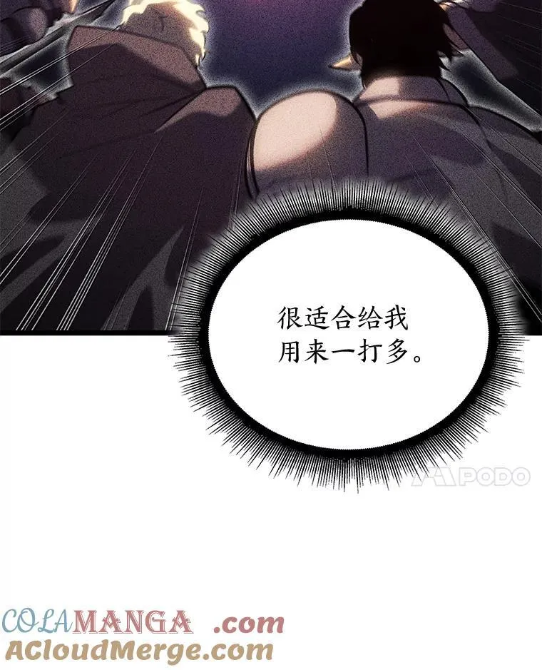 79.亡者的摇篮 第17页
