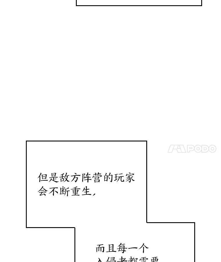 83.占领成功又来新敌 第4页