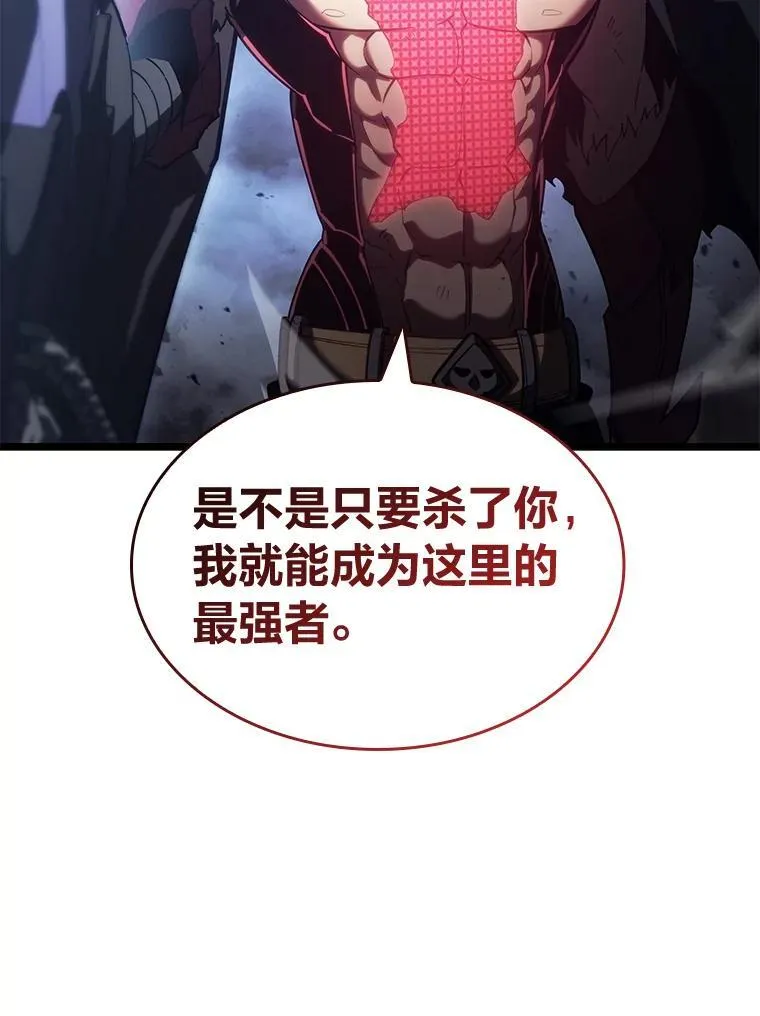 83.占领成功又来新敌 第122页