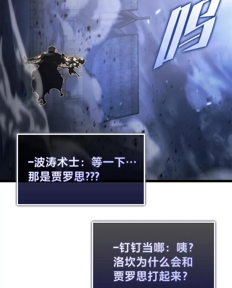 84.灰烬城守卫队长 第26页