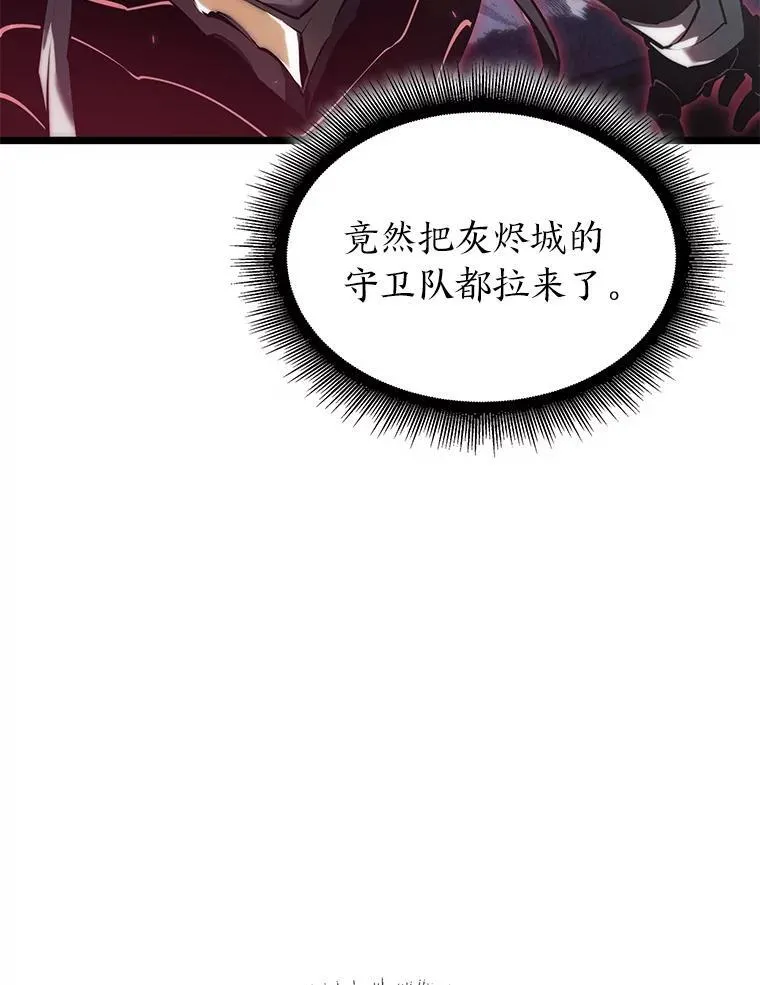 84.灰烬城守卫队长 第122页