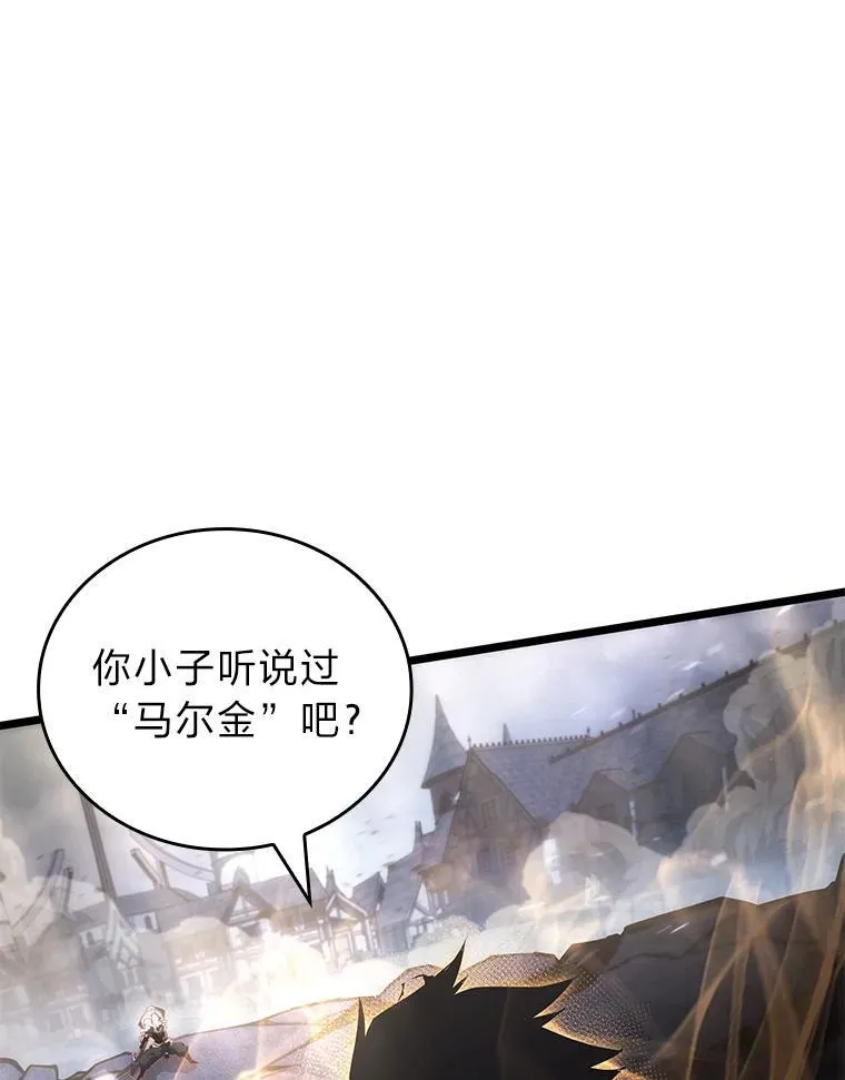 84.灰烬城守卫队长 第132页
