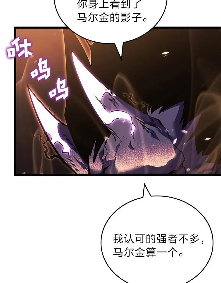 84.灰烬城守卫队长 第135页