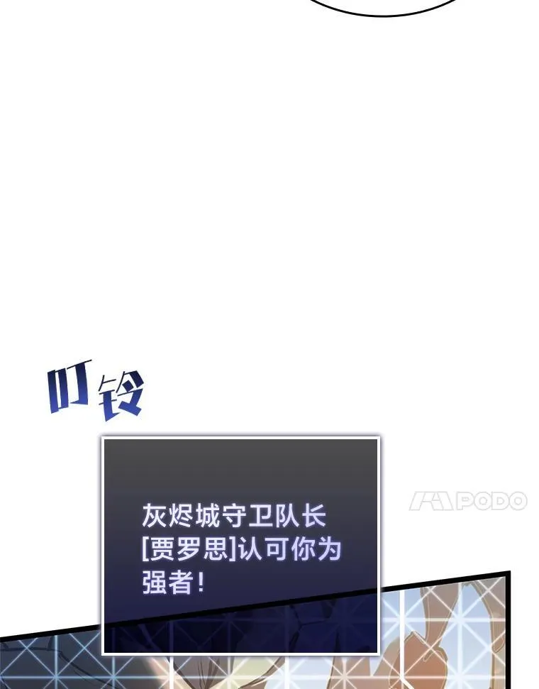 84.灰烬城守卫队长 第136页
