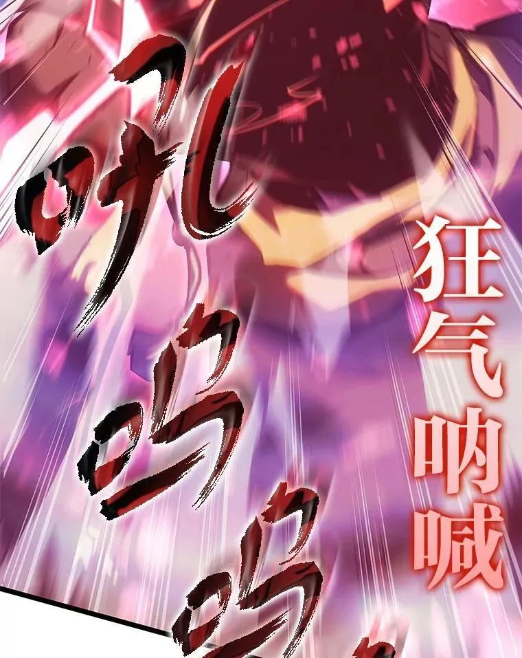 85.逆天反杀最强狂战士 第79页