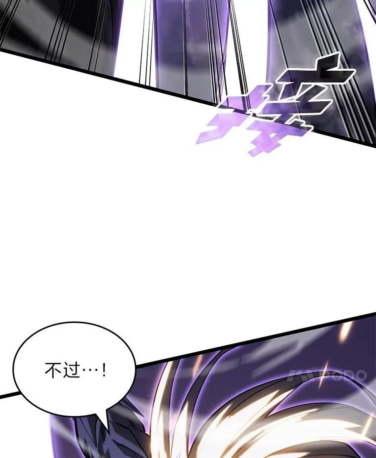85.逆天反杀最强狂战士 第92页