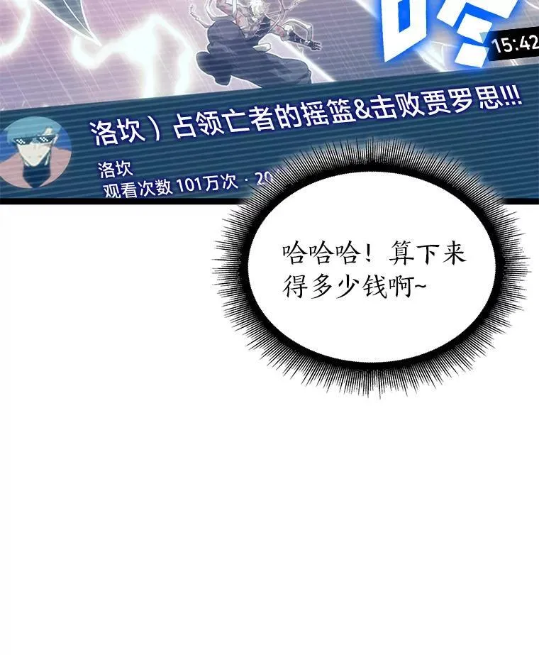 86.艰苦刷怪路 第19页