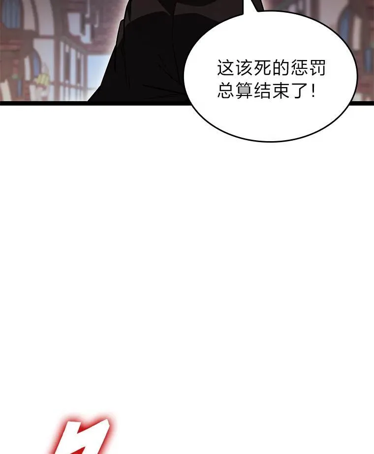 86.艰苦刷怪路 第23页