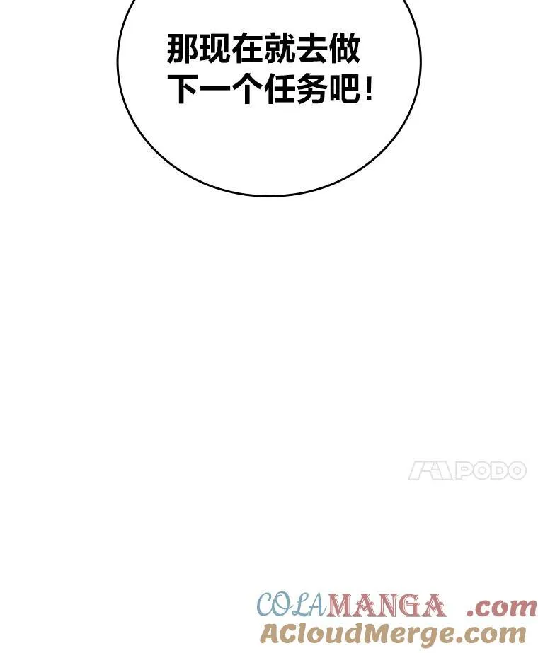 86.艰苦刷怪路 第25页