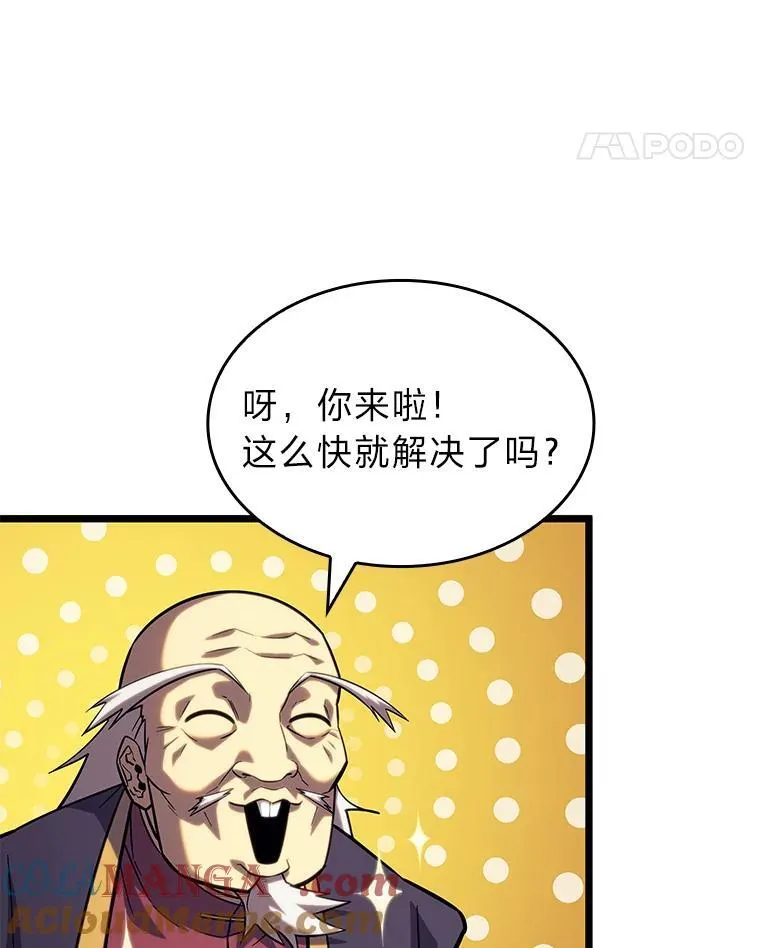 86.艰苦刷怪路 第29页