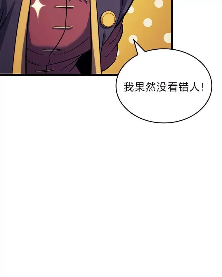 86.艰苦刷怪路 第30页