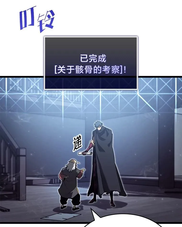 86.艰苦刷怪路 第31页