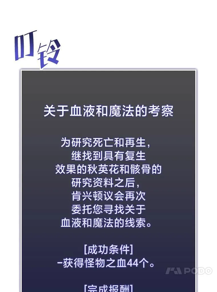 86.艰苦刷怪路 第35页