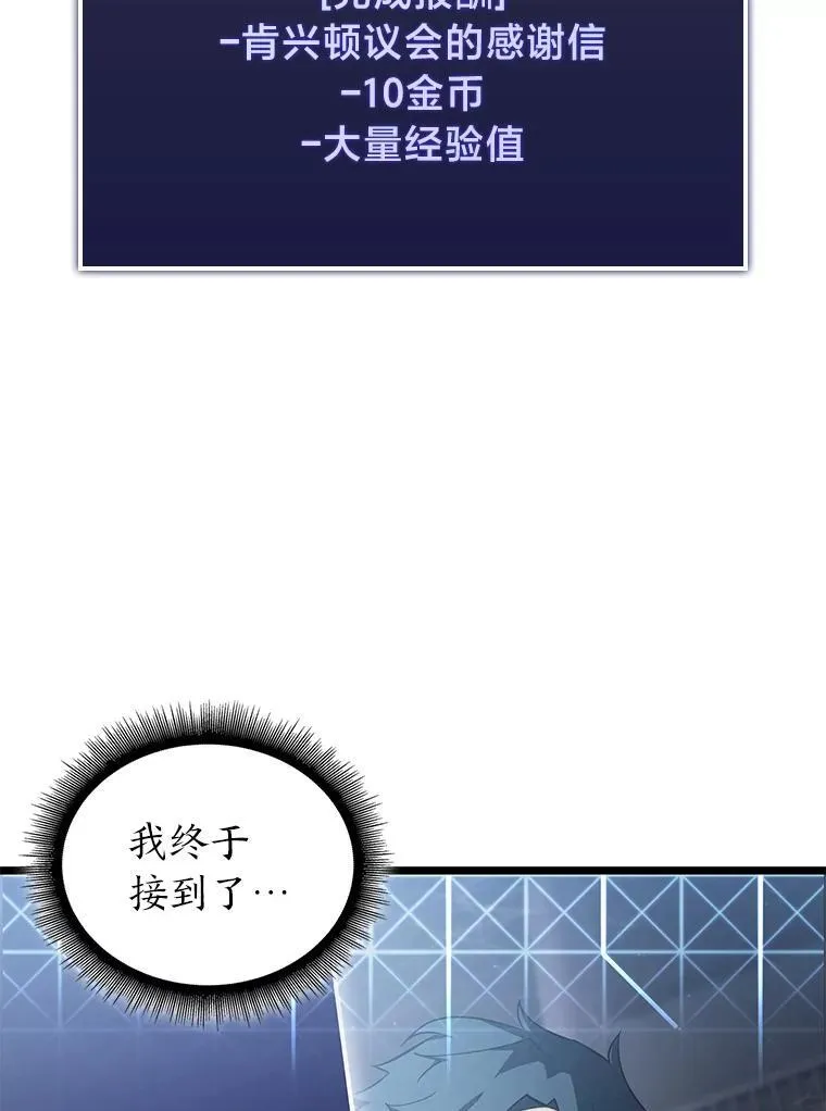 86.艰苦刷怪路 第36页
