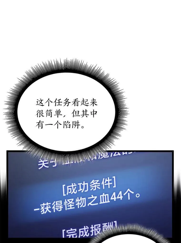 86.艰苦刷怪路 第38页