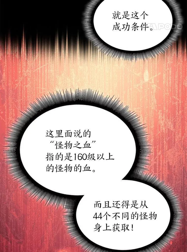 86.艰苦刷怪路 第39页