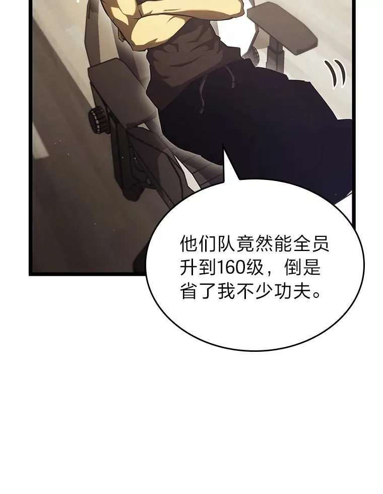 86.艰苦刷怪路 第96页