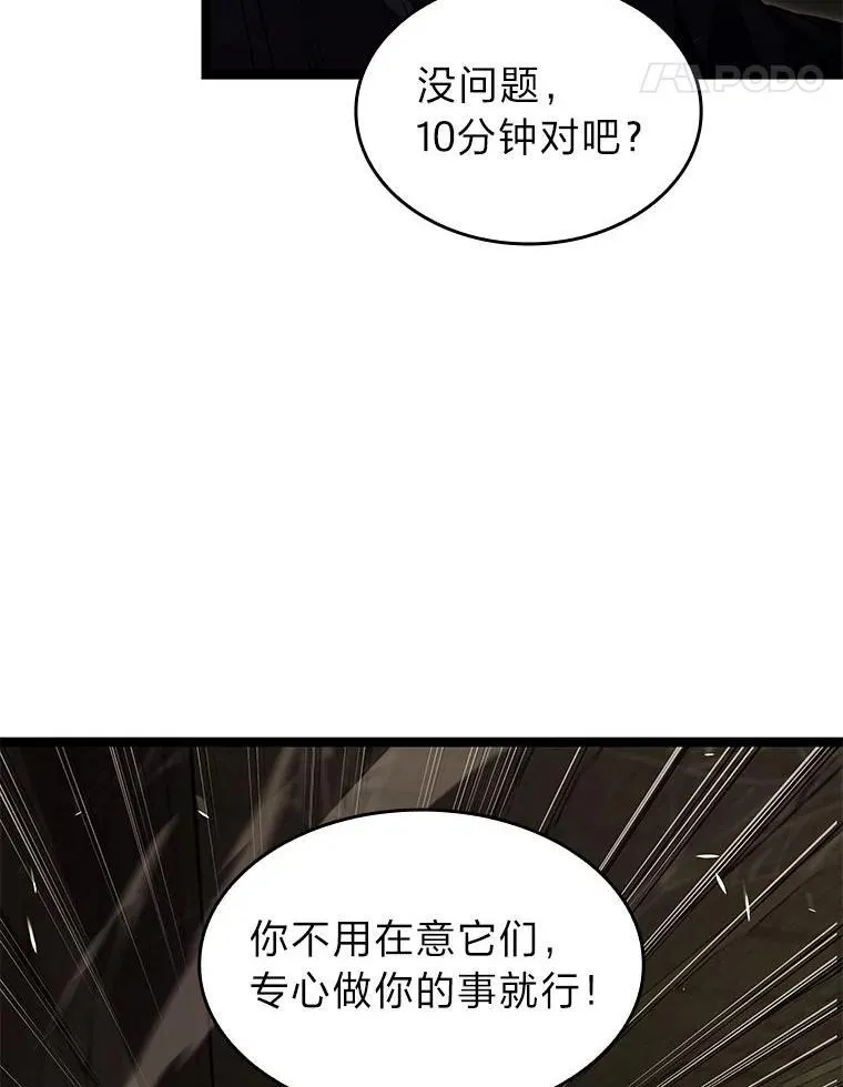 88.迷宫探索 第111页