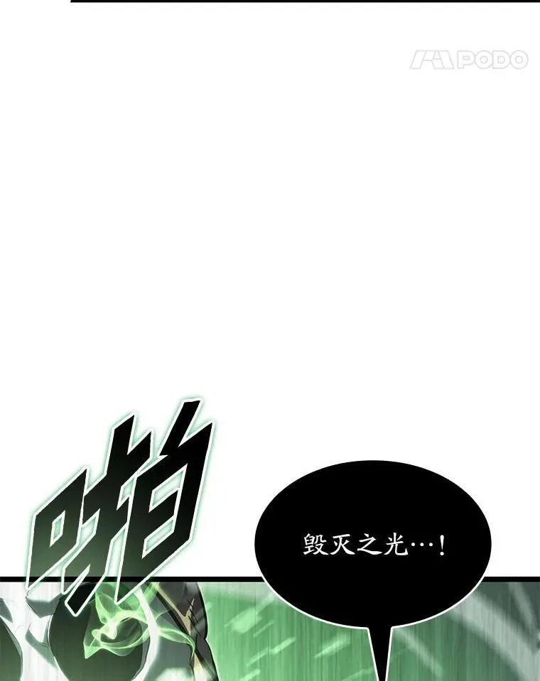 89.疯狂魔法师 第140页