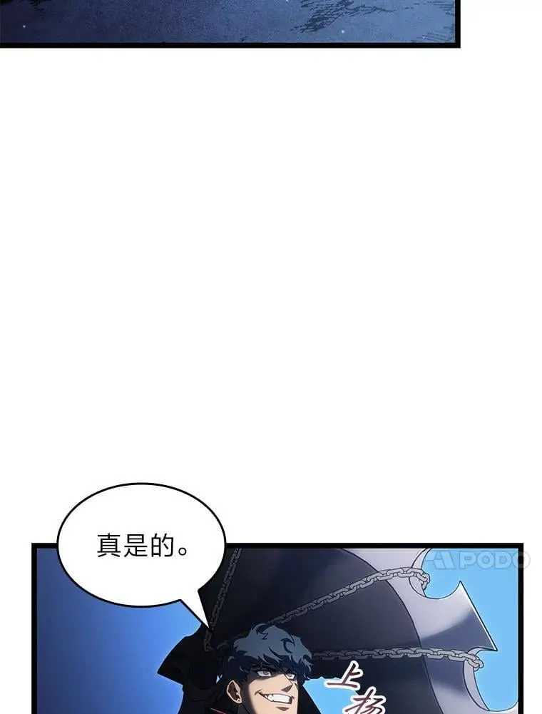 93.激战海怪 第67页