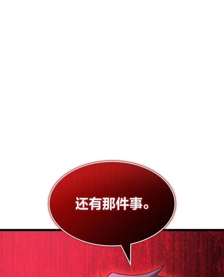 95.迎战双头食人怪 第179页