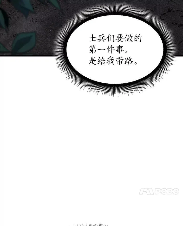 99.领地骑士的职责 第35页