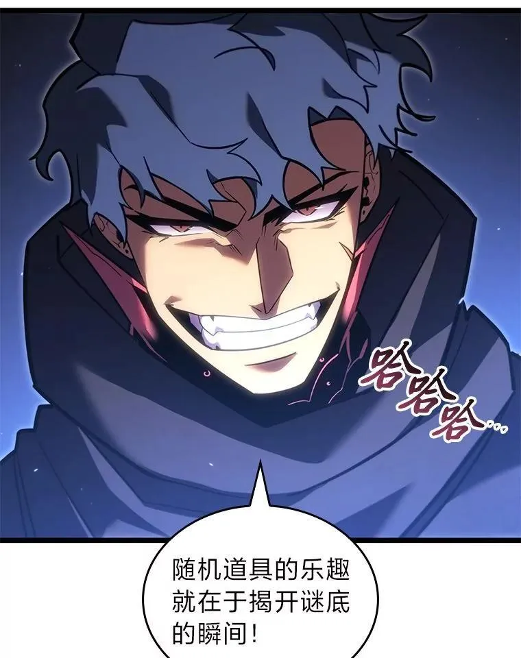 100.刷爆神秘地下城 第48页