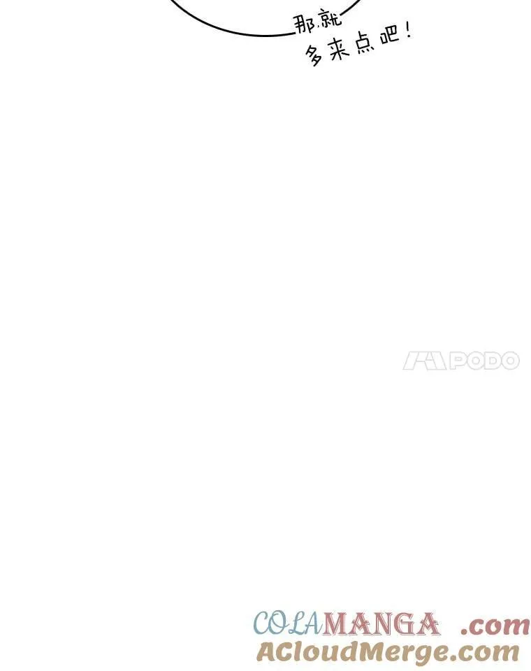 100.刷爆神秘地下城 第49页