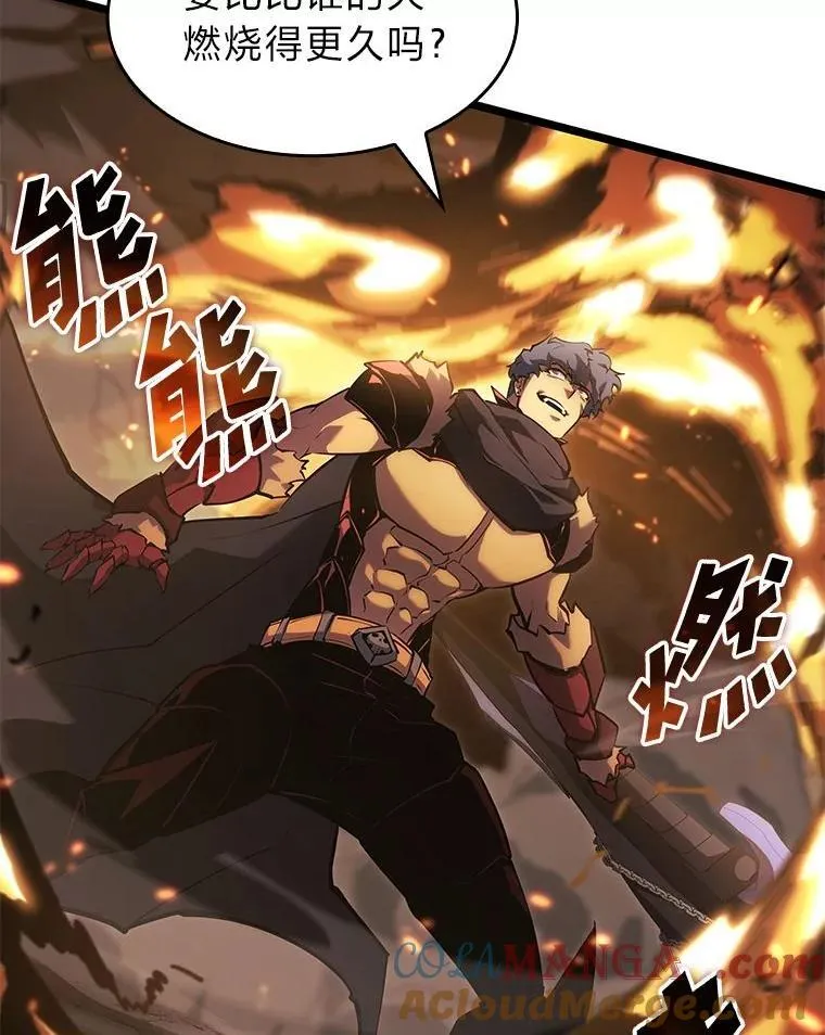 100.刷爆神秘地下城 第57页