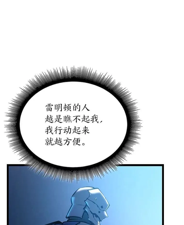 103.雷明顿的阴谋 第98页