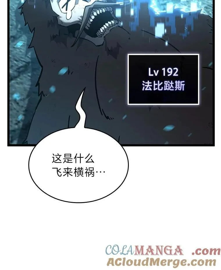 107.骷髅卫兵队长 第17页