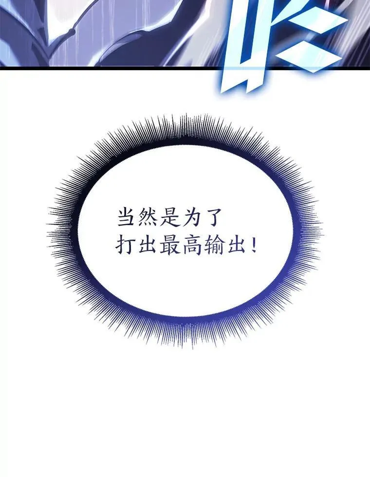 109.战士对武士 第15页