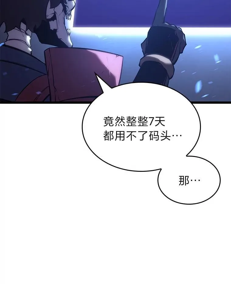 112.稍事休整 第27页