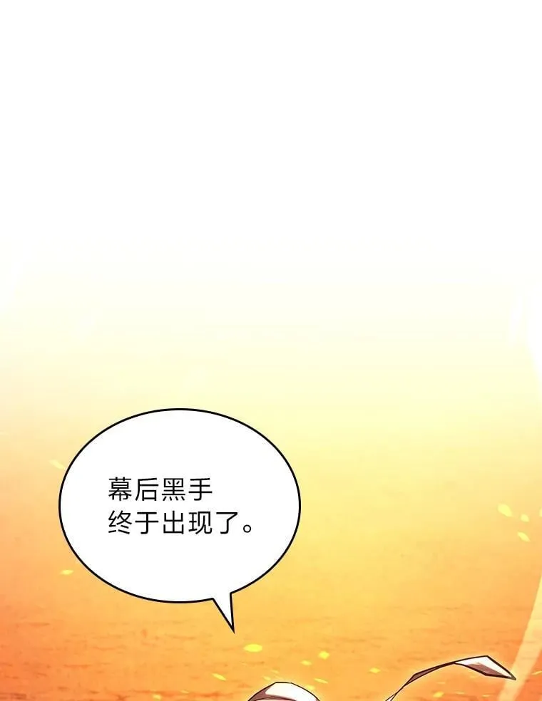 114.堕落之火精灵 第3页