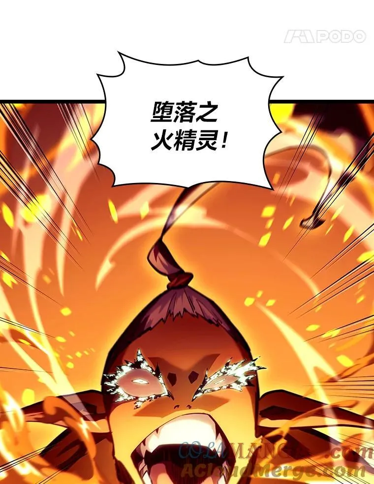114.堕落之火精灵 第5页