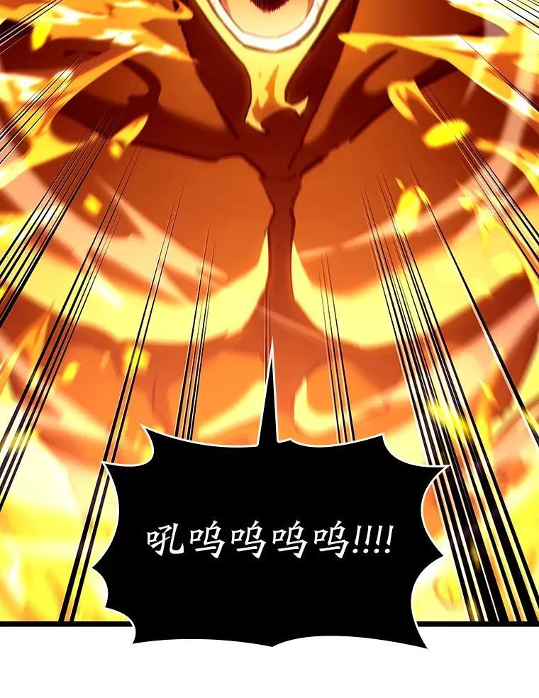 114.堕落之火精灵 第6页