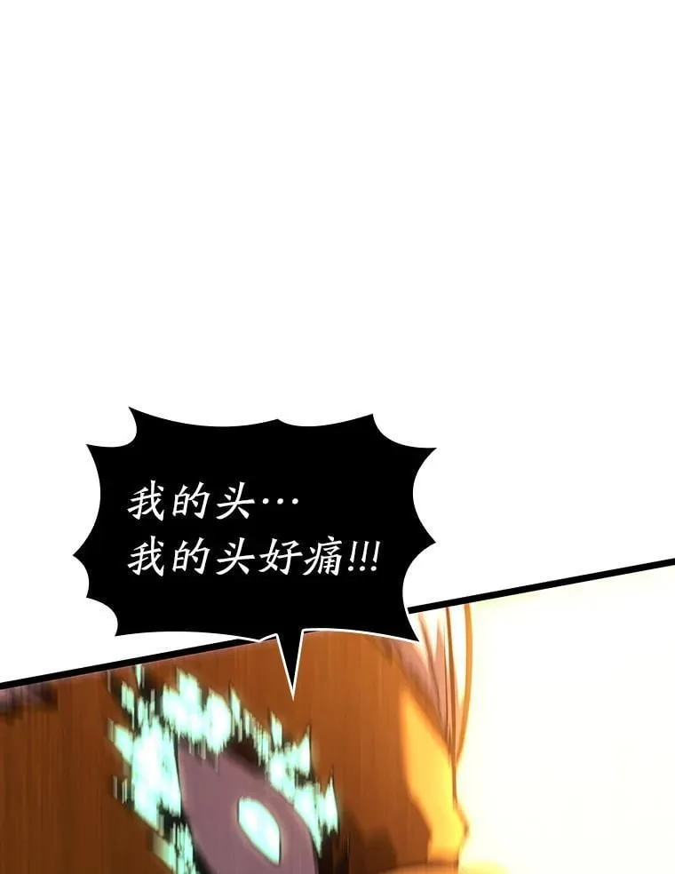 114.堕落之火精灵 第7页
