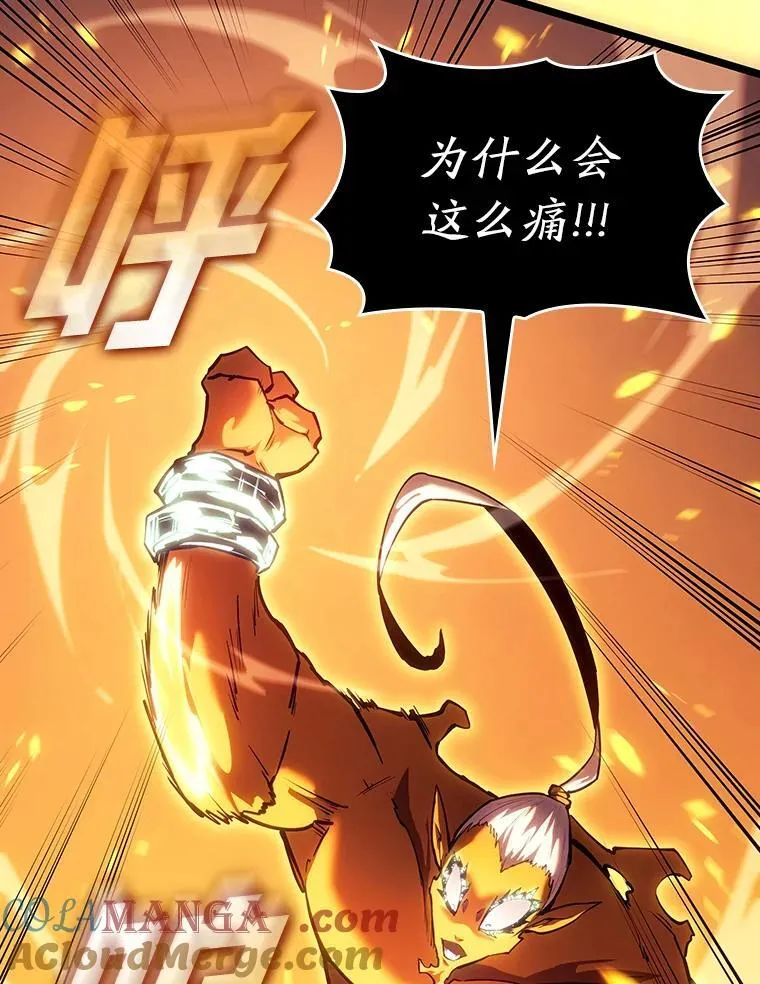 114.堕落之火精灵 第9页