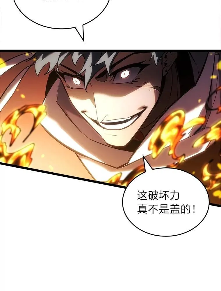 114.堕落之火精灵 第15页