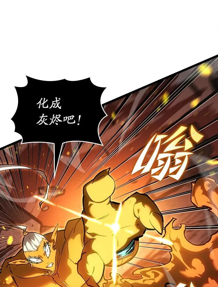 114.堕落之火精灵 第16页