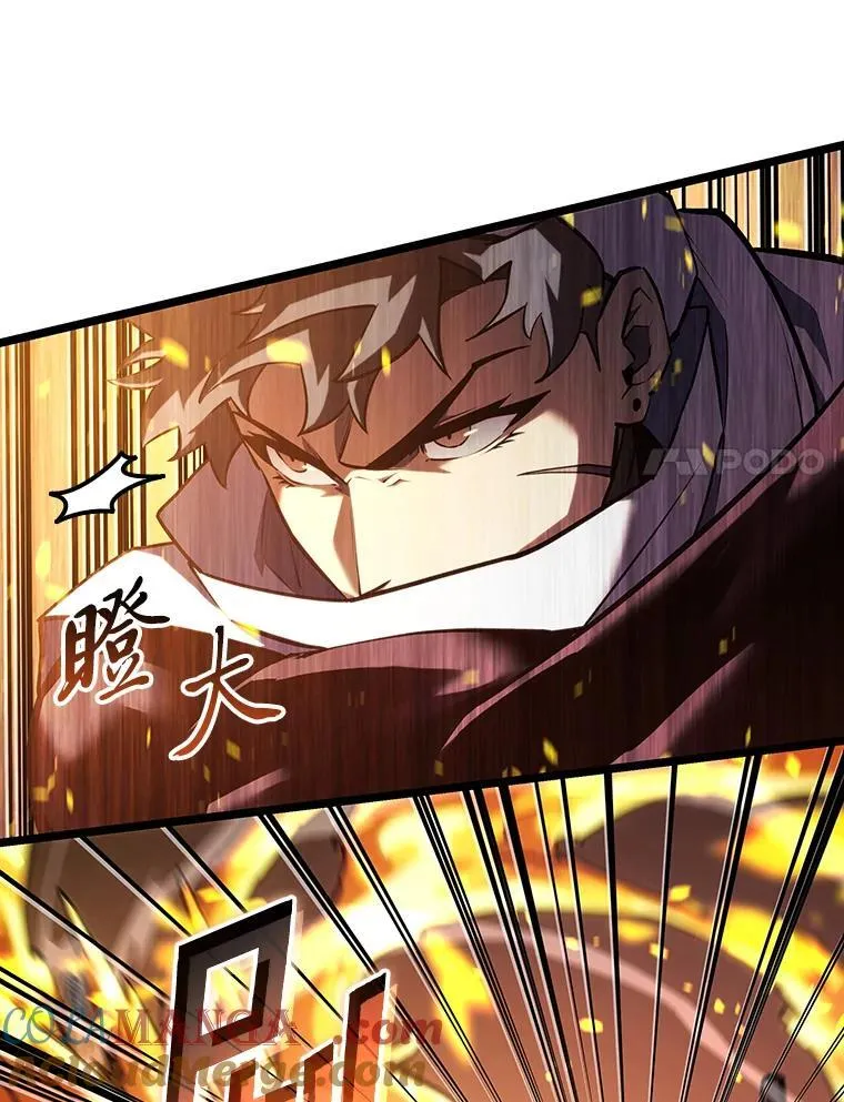 114.堕落之火精灵 第21页