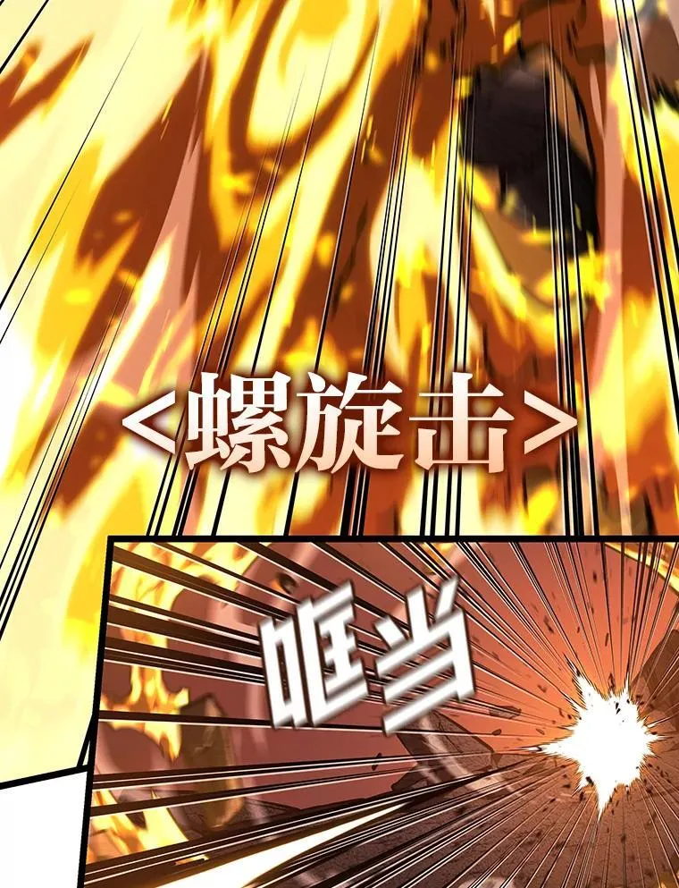 114.堕落之火精灵 第23页