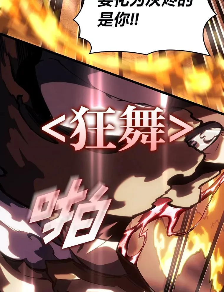 114.堕落之火精灵 第26页