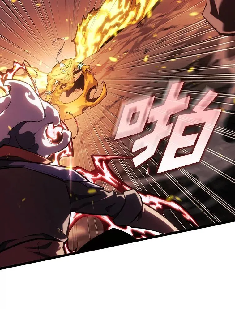 114.堕落之火精灵 第28页