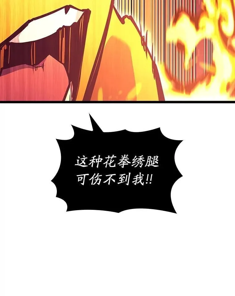 114.堕落之火精灵 第30页