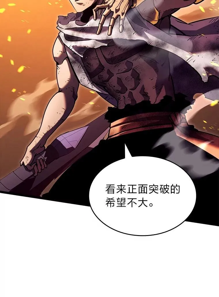 114.堕落之火精灵 第46页