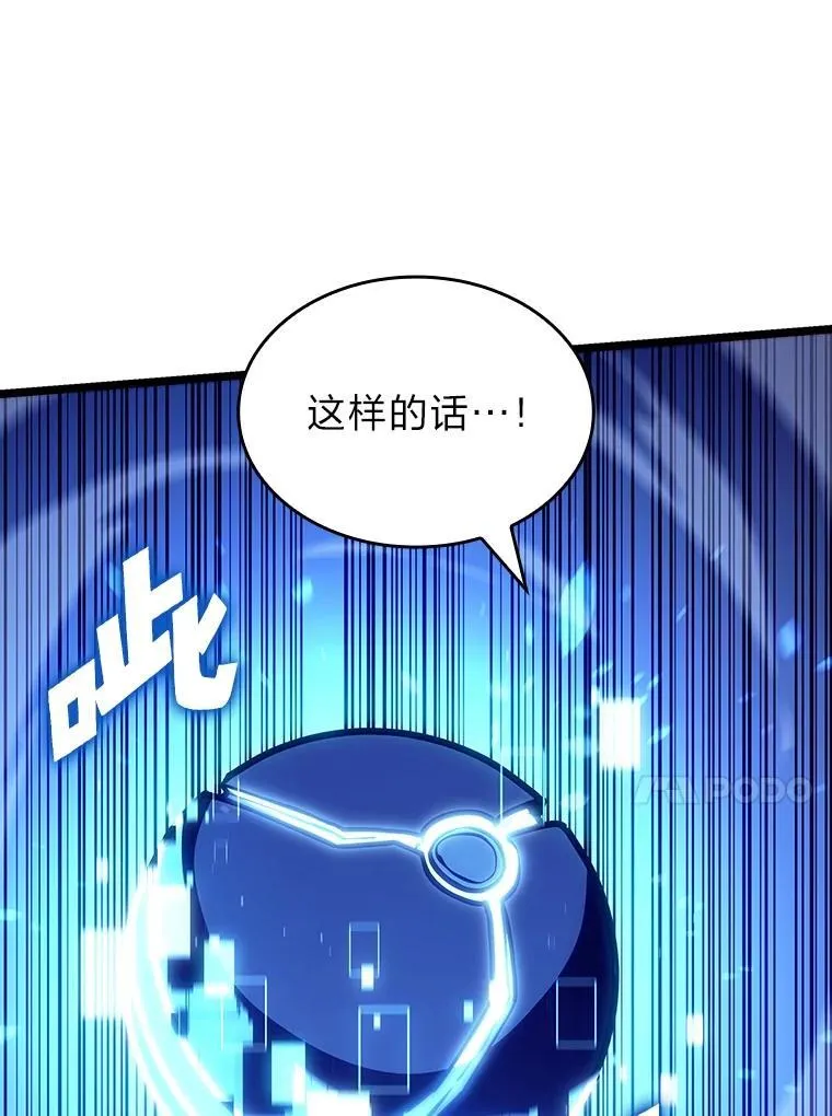 114.堕落之火精灵 第47页